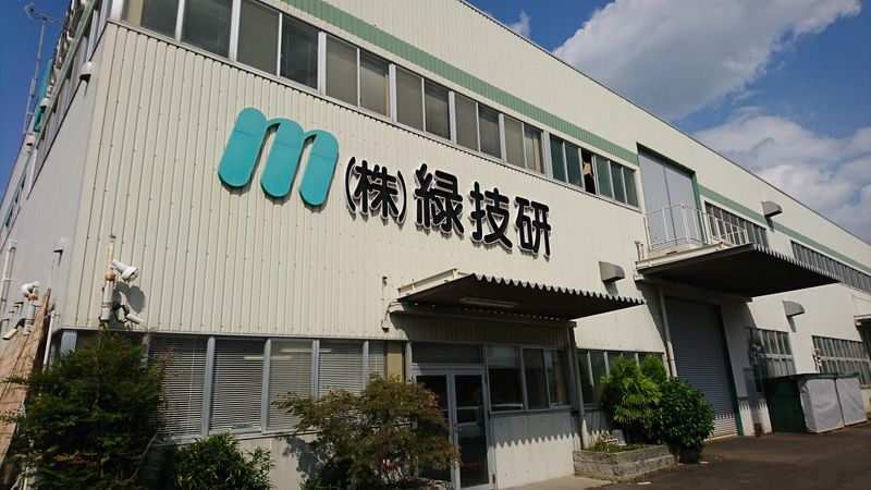 株式会社　緑技研の求人・転職情報