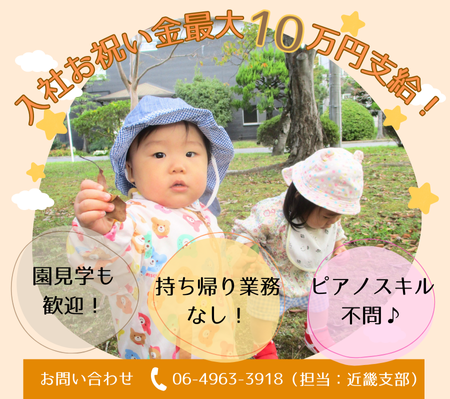 株式会社ニチイ学館の求人・転職情報