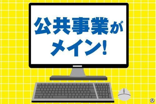 株式会社中野技術の求人・転職情報