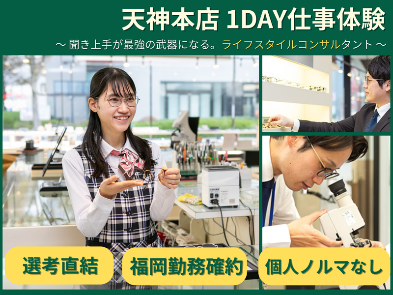 株式会社武田メガネ