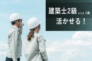 あなぶきハウジンググループの求人・転職情報