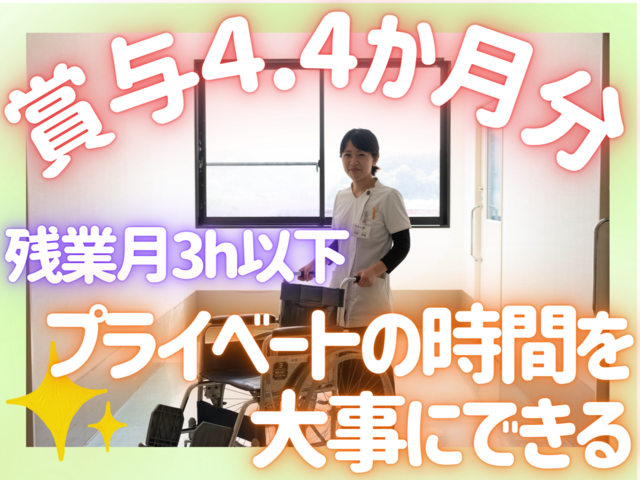 医療法人勤誠会　米子病院の求人・転職情報