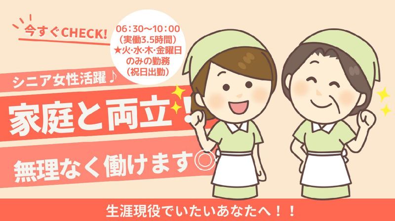 有限会社朝日ビルメンテナンスサービス/金町のマンションのアルバイト・バイト求人情報-05