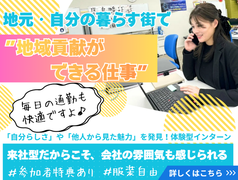 株式会社エリアフォース