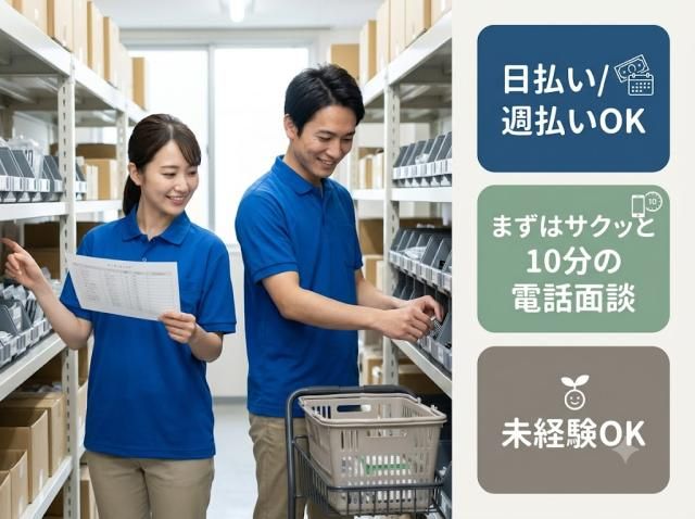 戦力エージェント株式会社