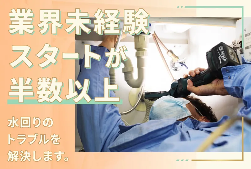 株式会社市原水道センターの求人・転職情報