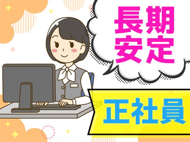 株式会社昭和羽前建設工業の求人・転職情報