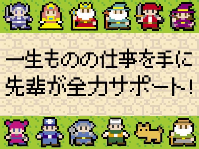株式会社東建のアルバイト・バイト求人情報-02