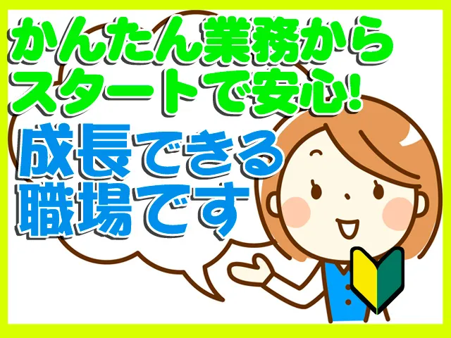 LIXIL不動産ショップ（株）大野の求人・転職情報