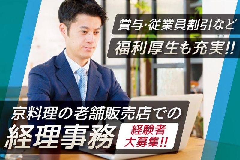 株式会社美濃吉食品の求人・転職情報