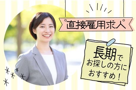 株式会社JWソリューションのアルバイト・バイト求人情報-03