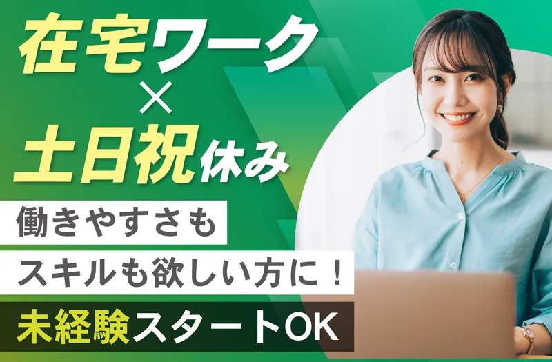 株式会社ゼネラル･エージェント千葉の求人・転職情報