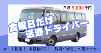 株式会社ビジネスサポート