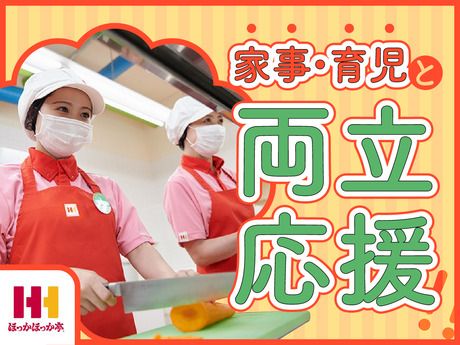 ほっかほっか亭　金沢松村店の求人1