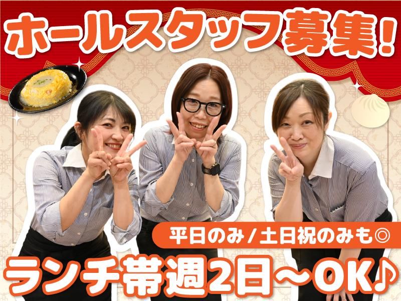 暖龍 厚別店(株式会社サプライズ)のアルバイト・バイト求人情報-05