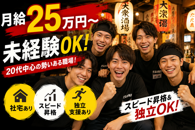 ＴＡＫＥＯＮＥ株式会社の求人・転職情報