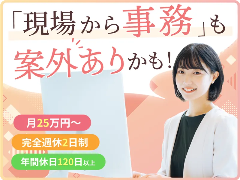 株式会社おうかのさとの求人・転職情報