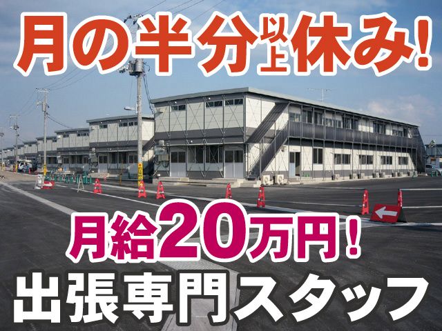 有限会社東邦の求人・転職情報