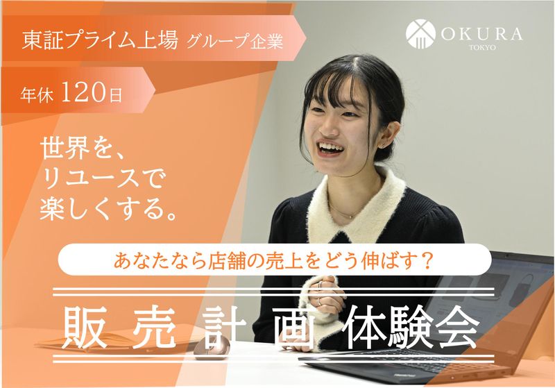 株式会社おお蔵ホールディングス