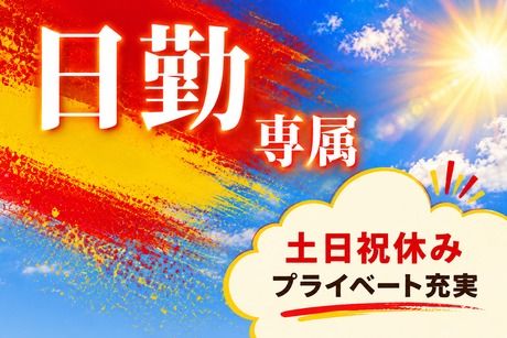 株式会社ヒューマンアイズの求人・転職情報