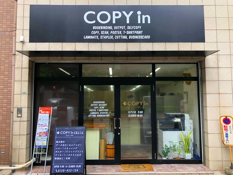 有限会社コピーインのアルバイト・バイト求人情報-01