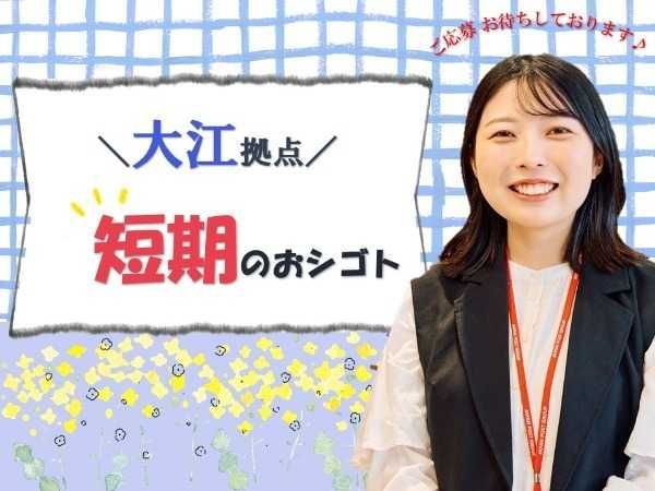 日本郵政コーポレートサービス株式会社の求人・転職情報