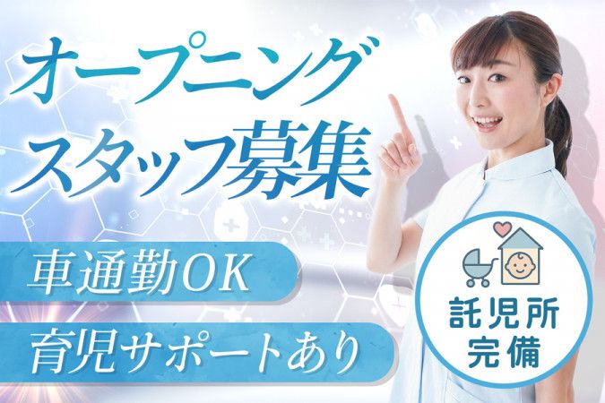 学校法人福寿学園の求人・転職情報