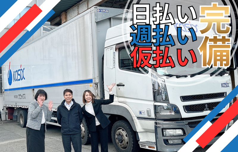株式会社カシックス　神戸店のアルバイト・バイト求人情報-03