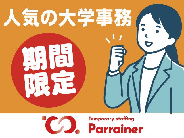 株式会社パレネの派遣求人情報