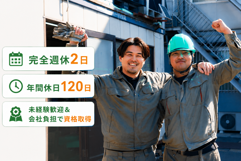 株式会社エコフォレストのアルバイト・バイト求人情報-06