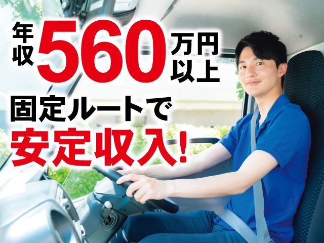新日本ウエックス株式会社の求人・転職情報