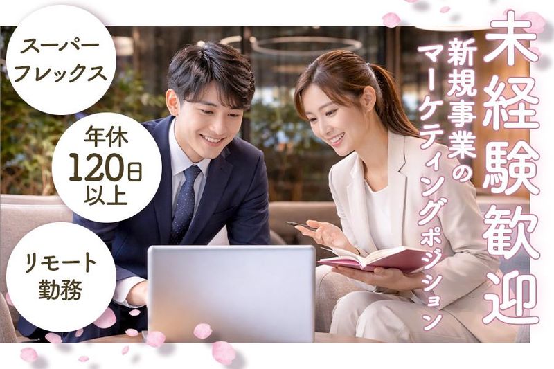 ココザス株式会社の求人・転職情報