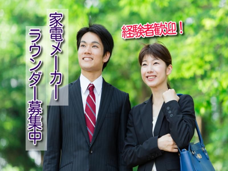 ㈱アイ・フロントの派遣求人情報