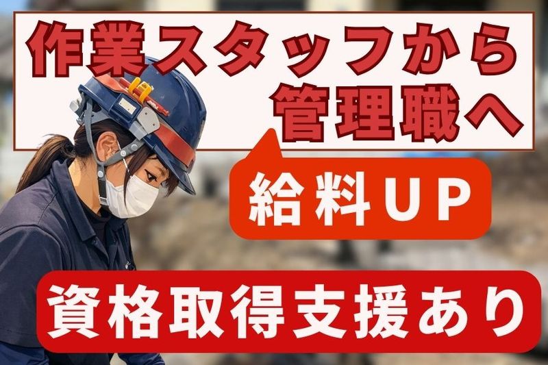 南玲土木株式会社の求人・転職情報