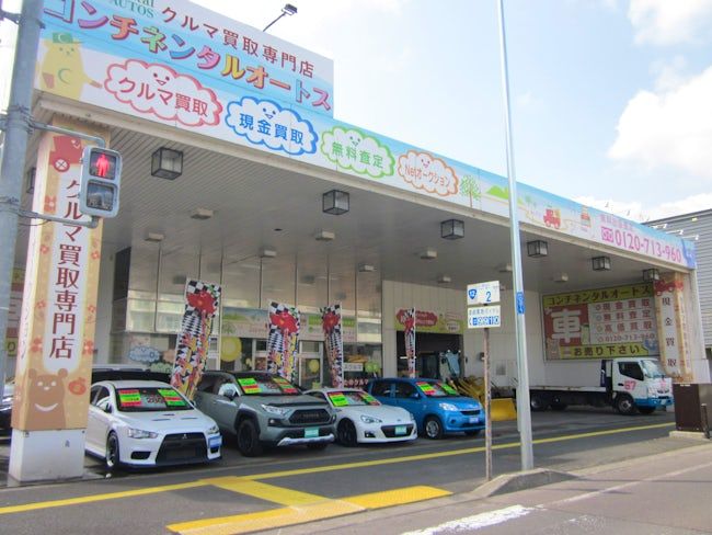 株式会社コンチネンタルオートスの求人・転職情報