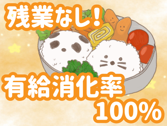 社会福祉法人つぼみ会　大宮つぼみ保育園の求人・転職情報