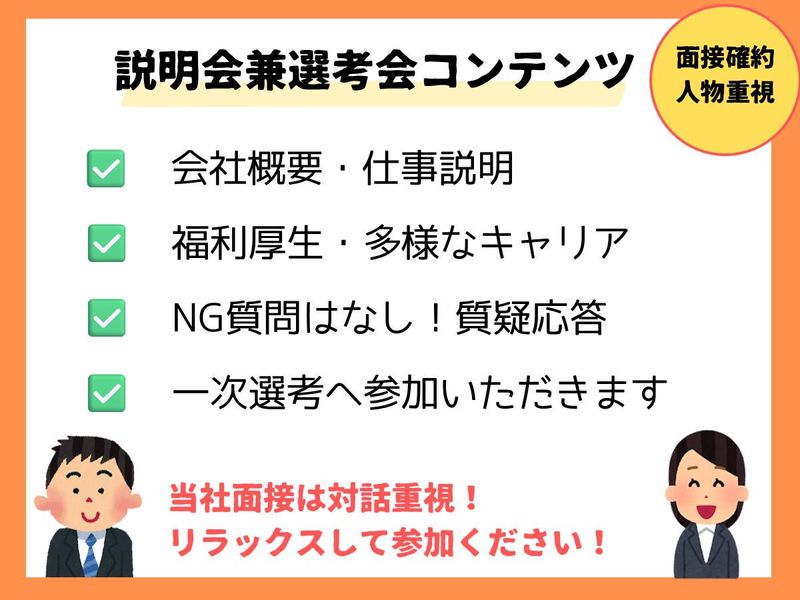 株式会社コロワイド