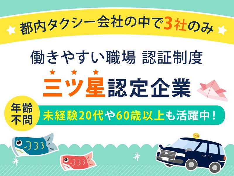 省東自動車株式会社の求人・転職情報