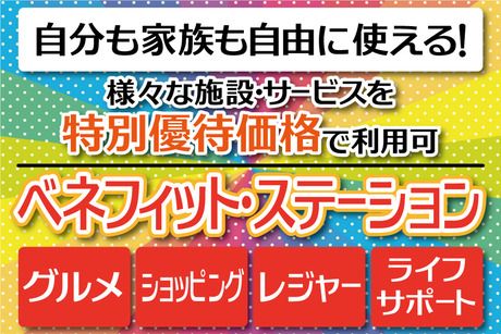 株式会社トーコーのアルバイト・バイト求人情報-03