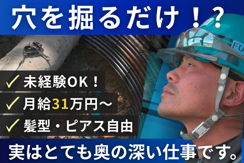 有限会社FUKUTAKAの求人・転職情報
