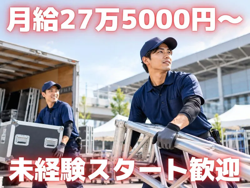 株式会社ハンデックス 八王子営業所のアルバイト・バイト求人情報