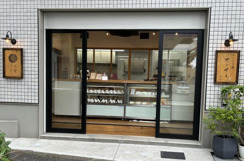 おにぎり処てとてを本店のアルバイト・バイト求人情報-04