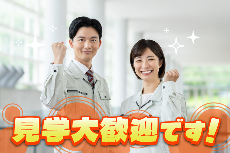 株式会社G-STYLEの派遣求人情報