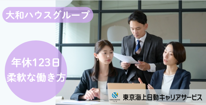 大和ライフネクスト株式会社の求人・転職情報
