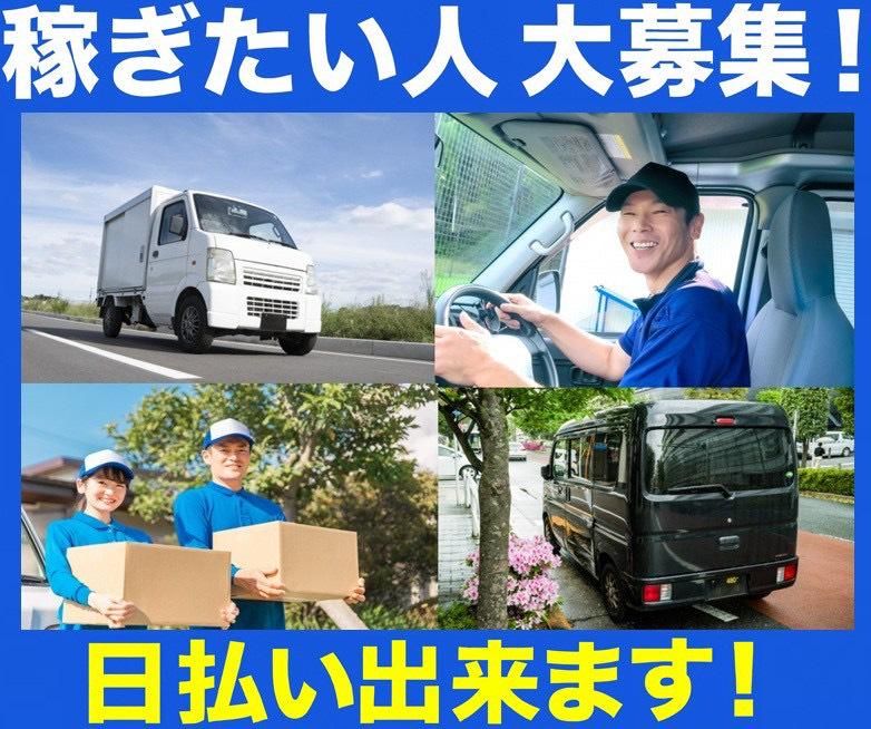 ドライバーズサポート株式会社　都筑デポのアルバイト・バイト求人情報-36