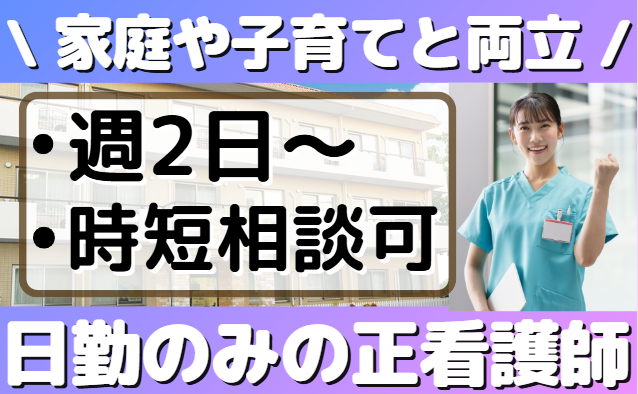 花物語なかののアルバイト・バイト求人情報-02