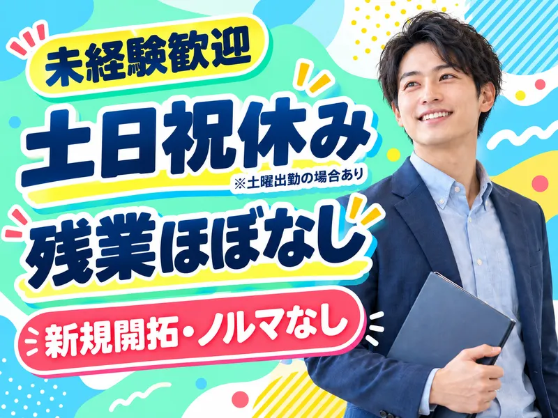 協友工業株式会社の求人・転職情報
