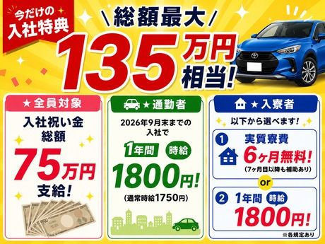 フジアルテ株式会社の求人・転職情報