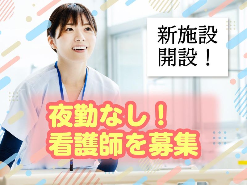 株式会社信合の求人・転職情報