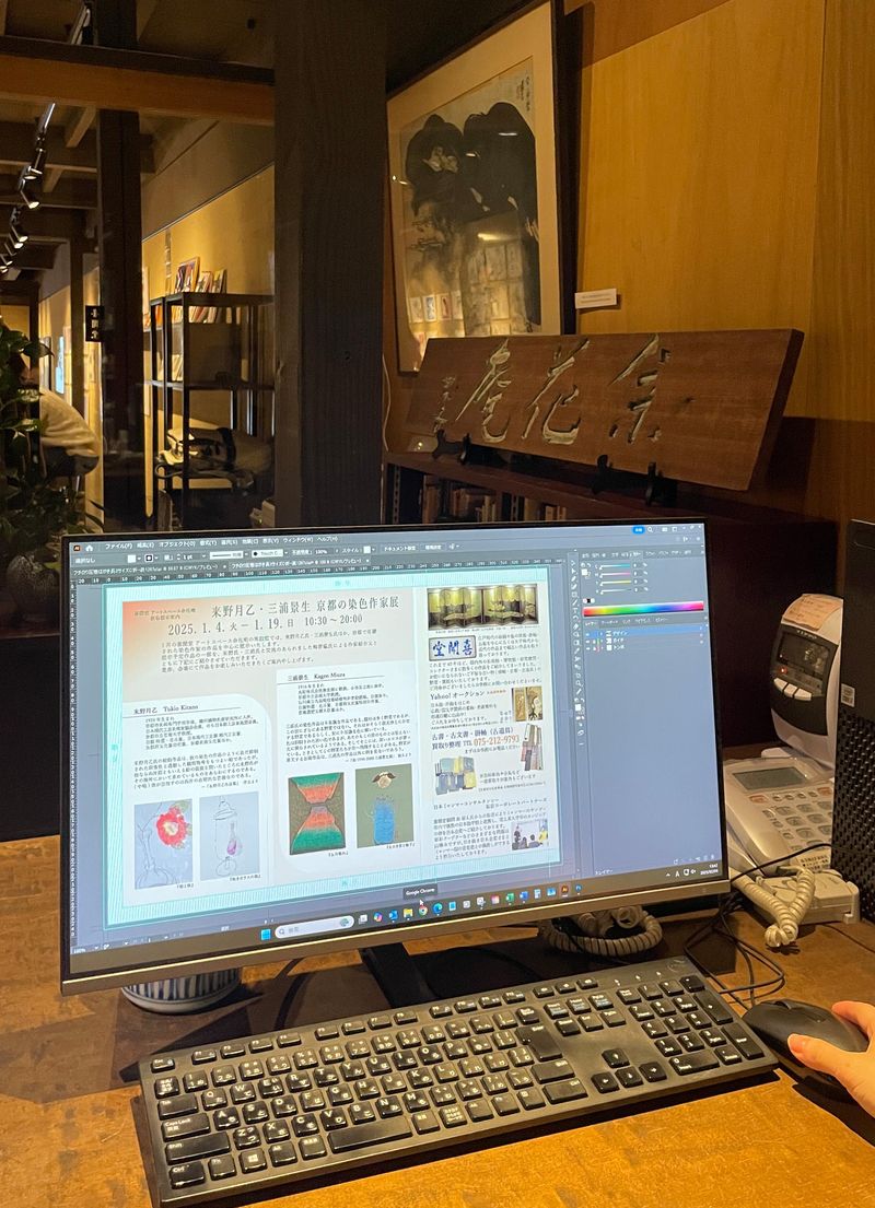 株式会社喜聞堂　アートスペース余花庵のアルバイト・バイト求人情報-03
